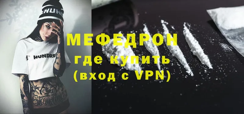 Мефедрон mephedrone  Татарск 